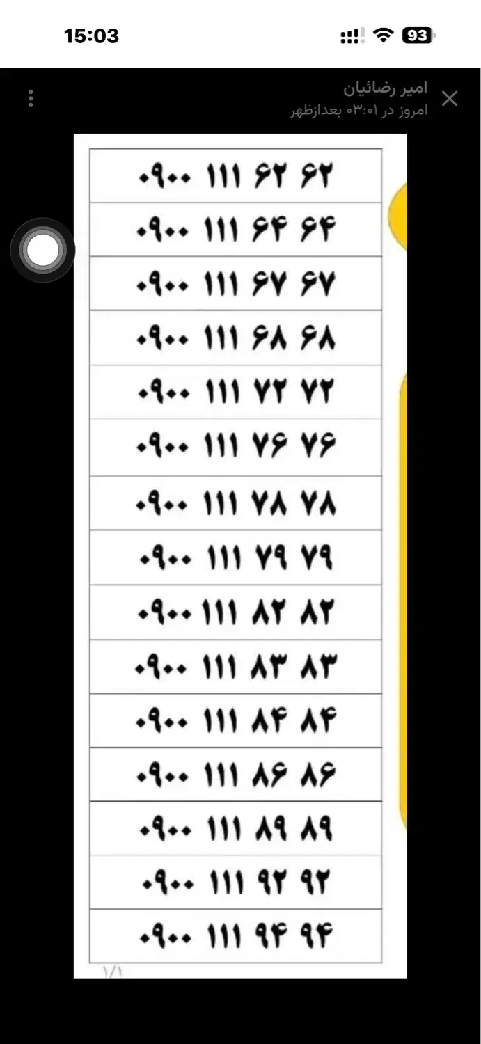 09001116262|سیم‌کارت|همدان, |دیوار