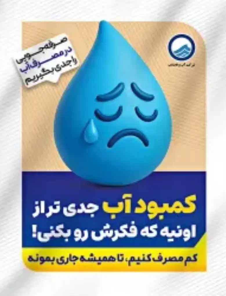 منبع ضد جلبک|مصالح و تجهیزات ساختمان|نورآباد ممسنی, |دیوار