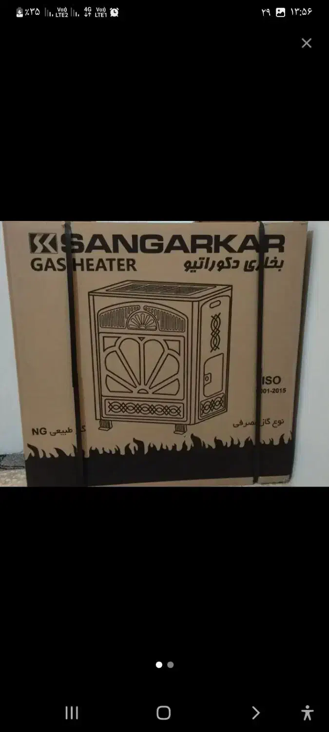 بخاری گازی|بخاری، هیتر، شومینه|اسالم, |دیوار