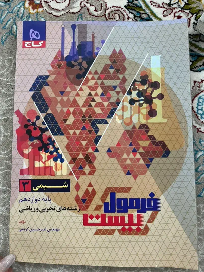 فرمول بیست|کتاب و مجله آموزشی|شاهینشهر, نظامی|دیوار