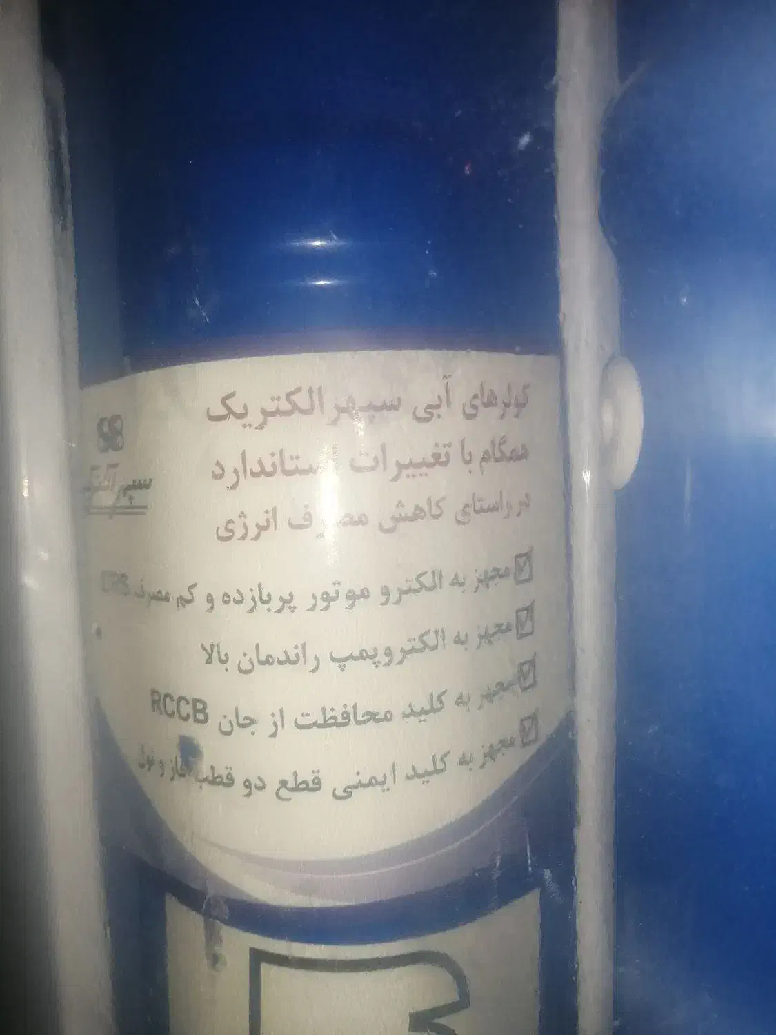 کولر آبی سپهر الکتریک 6000بالازن|کولر آبی|ری, جوانمرد قصاب|دیوار