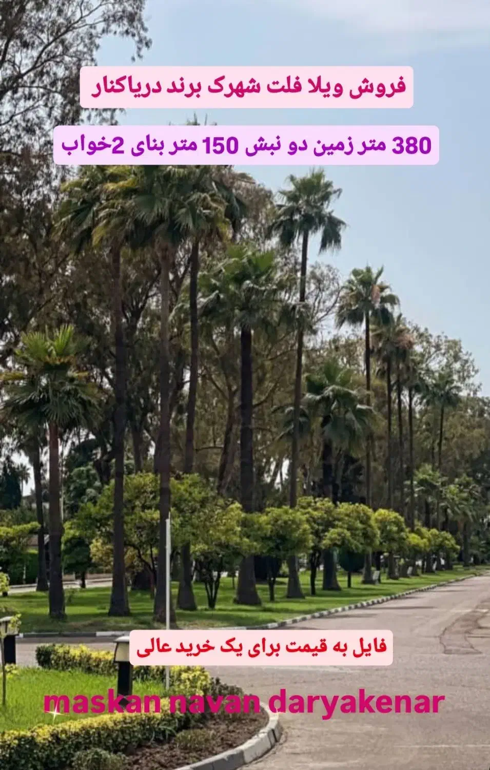 فروش ویلا شهرک خزرشهر شمالی تاپ لوکیشن|فروش خانه و ویلا|بابلسر, |دیوار