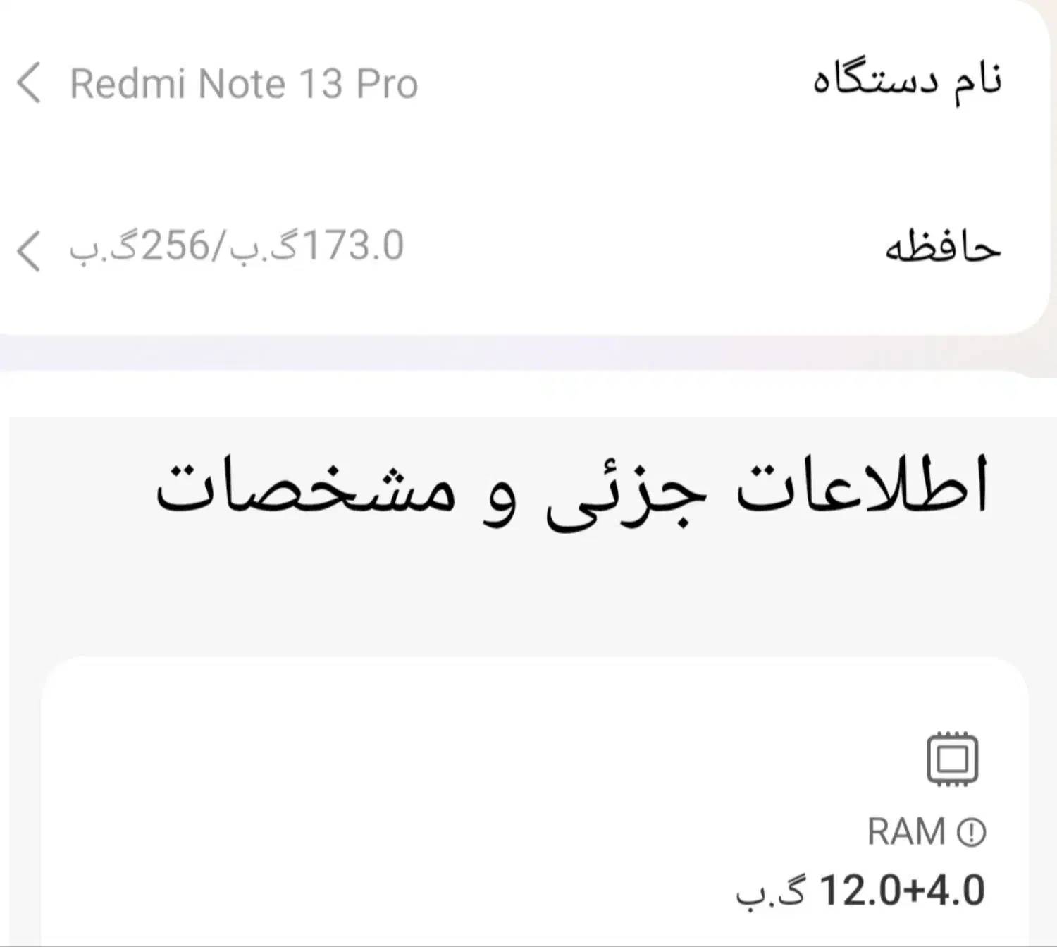 گوشی نوت 13 پرو|موبایل|بجنورد, |دیوار