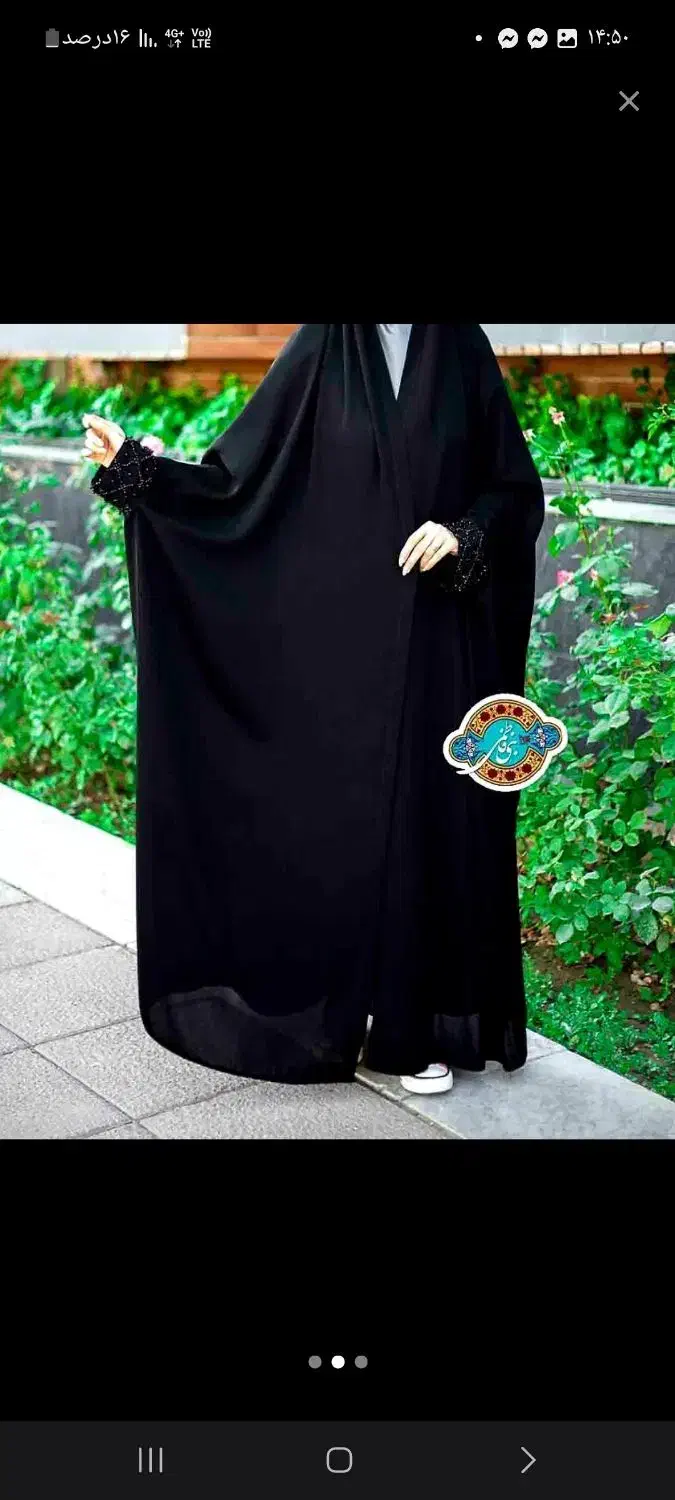 چادرملی واسلامی|لباس|اندیمشک, |دیوار