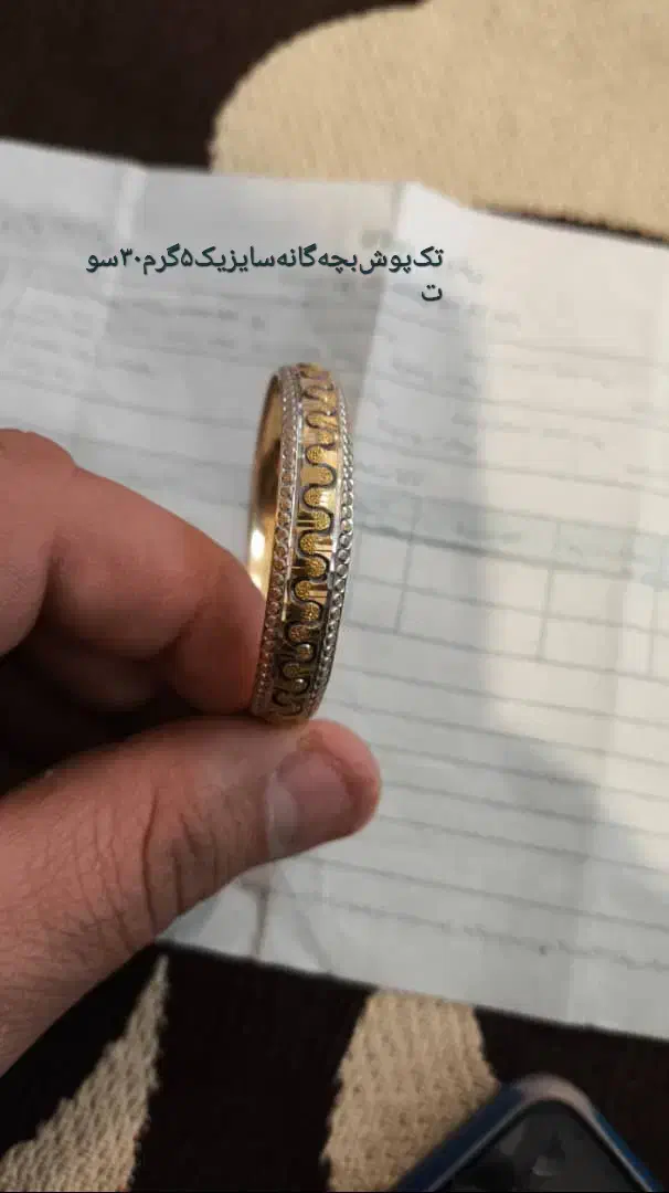 طلای‌دست‌دوم|جواهرات|چگنی, |دیوار