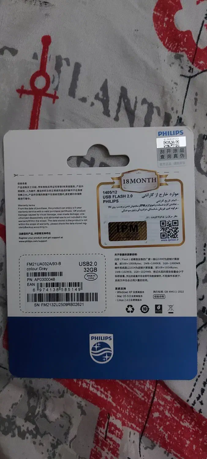 فلش ۳۲ گیگ فیلیپس|قطعات و لوازم جانبی رایانه|اصفهان, باب الدشت|دیوار