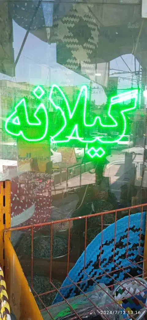 وسایل مغازه|فروشگاه و مغازه|اندیشه, اندیشه فاز ۱|دیوار