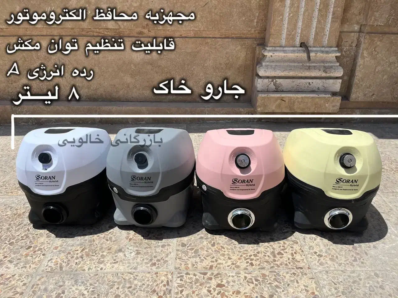 جارو برقی خانگی و صنعتی کسری|جاروبرقی، جارو شارژی، بخارشو|شیراز, گلشن|دیوار