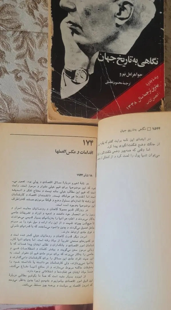 کتاب تاریخ جهان سه جلدی|کتاب و مجله تاریخی|تهران, دیلمان|دیوار