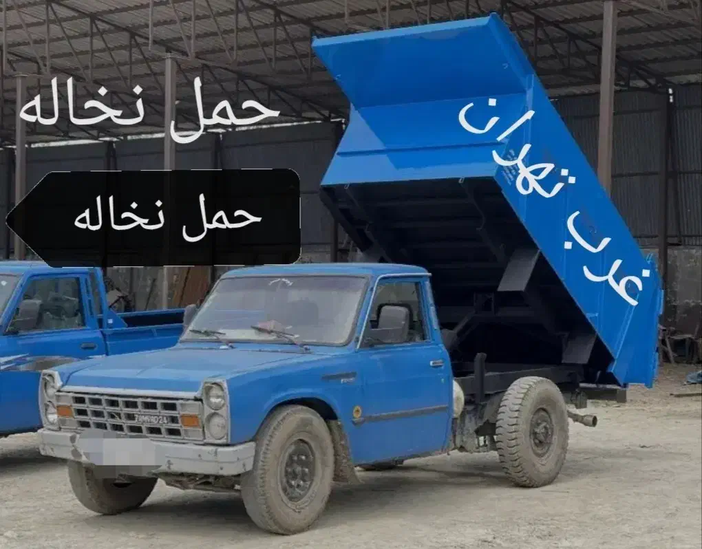 حمل نخاله، چیتگر،پژوهش،میدان اتریش،شهرک راه اهن|خدمات حمل و نقل|تهران, چیتگر شمالی|دیوار