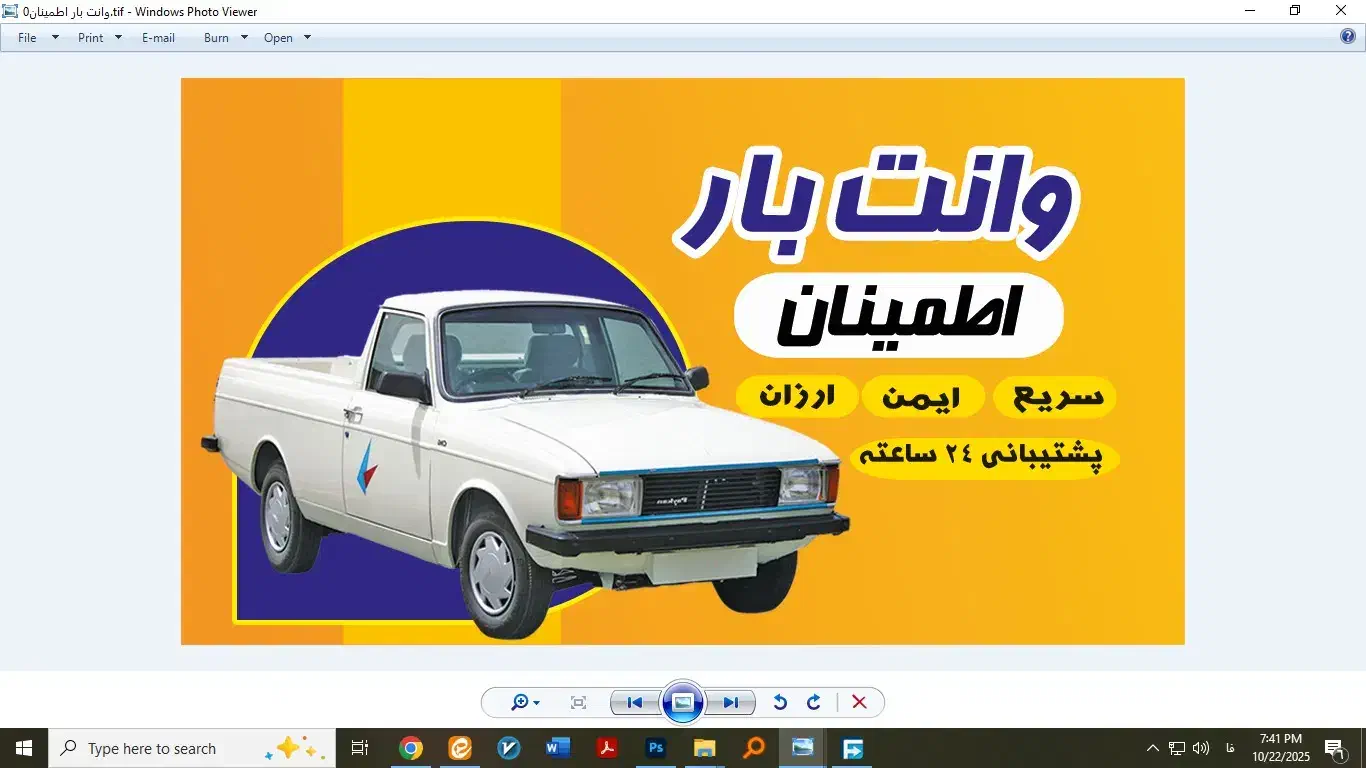 بار بری در خدمات حمل و نقل|خدمات حمل و نقل|خشکبیجار, |دیوار