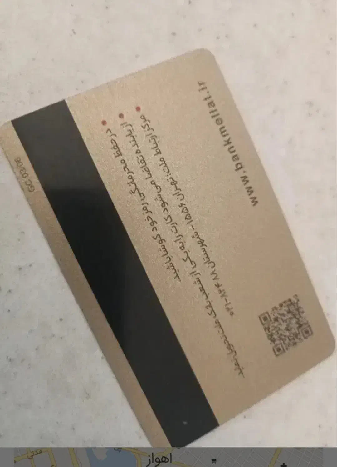 مدارک گم شده|اشیا|اهواز, امانیه|دیوار