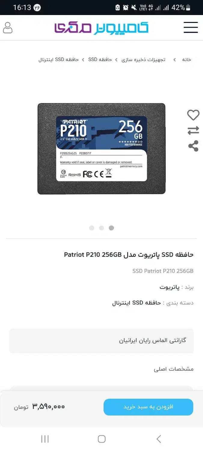 2 عدد هارد ssd 256 نو با گارانتی|قطعات و لوازم جانبی رایانه|رشت, کوی جام جم|دیوار