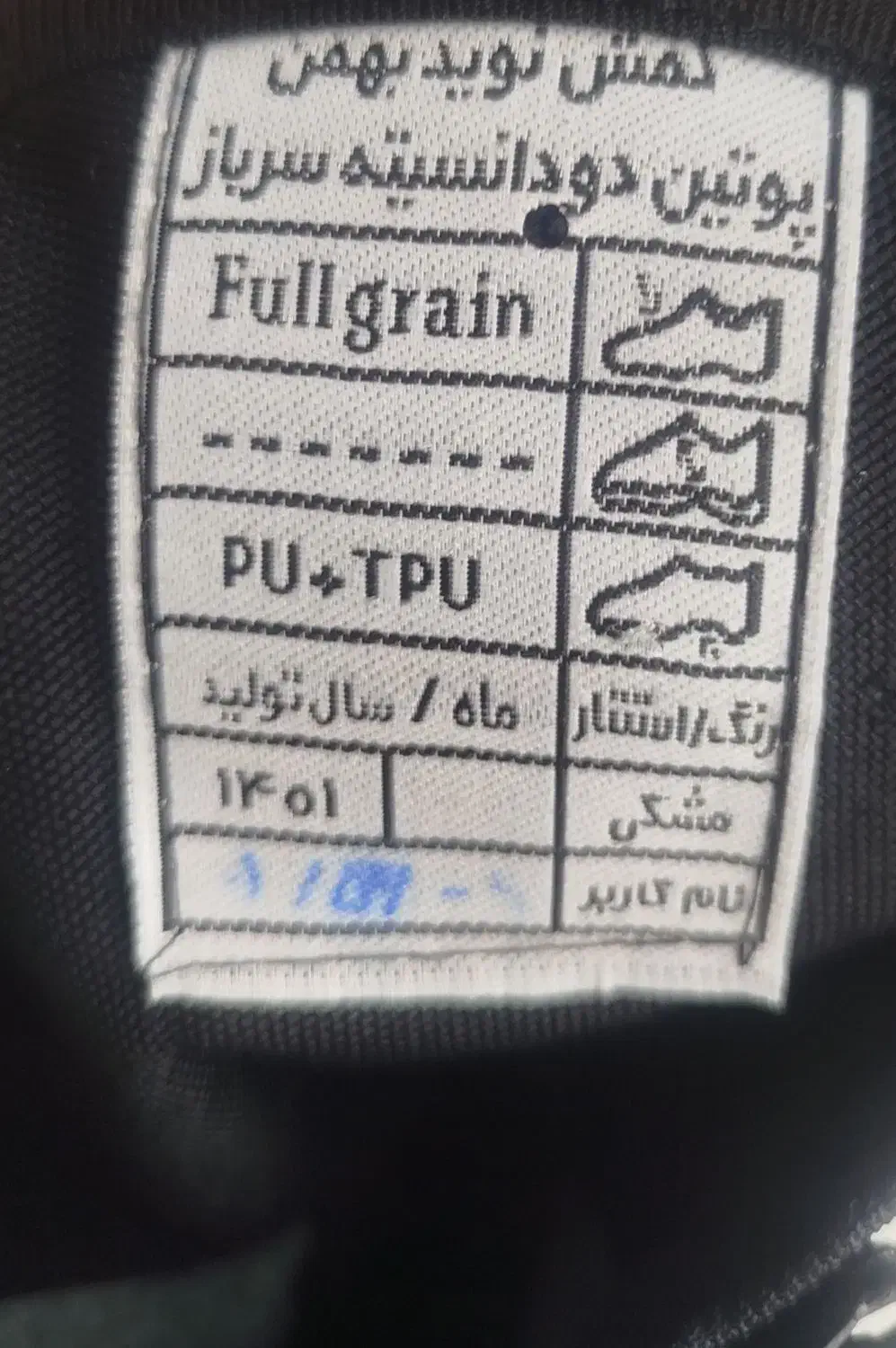 پوتین سربازی به فروش می رسد|کیف، کفش، کمربند|خوانسار, |دیوار