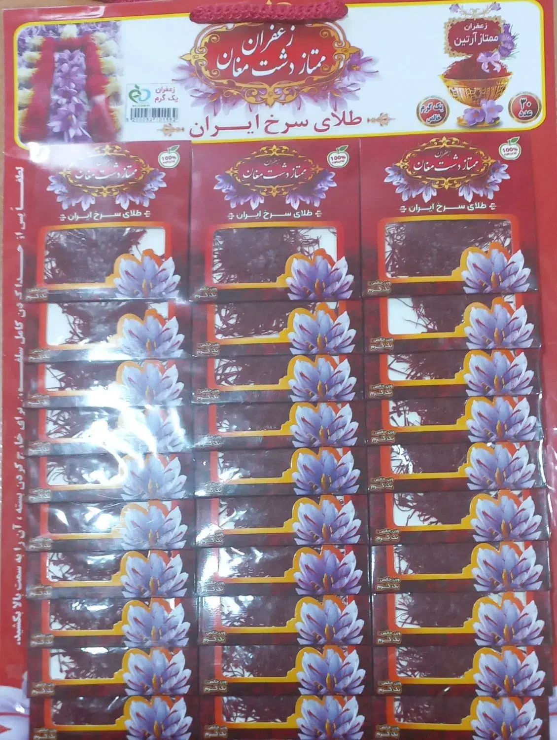 زعفران درجه یک|خوردنی و آشامیدنی|تهران, آهنگ|دیوار