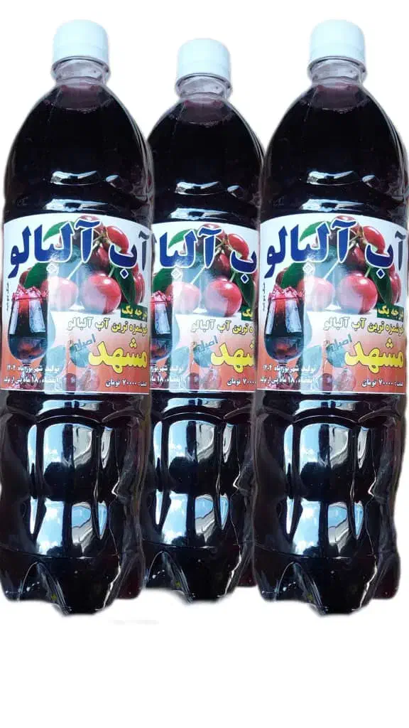 آب آلبالو مشهد|خوردنی و آشامیدنی|قزوین, |دیوار