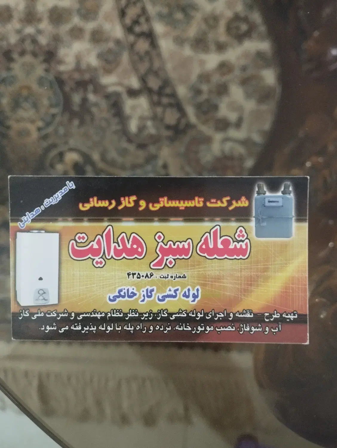 تاسیسات گاز و لوله کشی آب و فاضلاب|خدمات پیشه و مهارت|اندیشه, اندیشه فاز ۴|دیوار