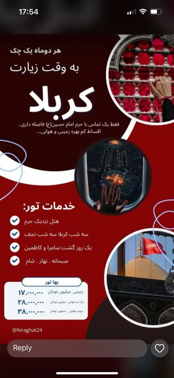 تور کربلا با اقساط دلخواه|تور و چارتر|مشهد, آزادشهر|دیوار