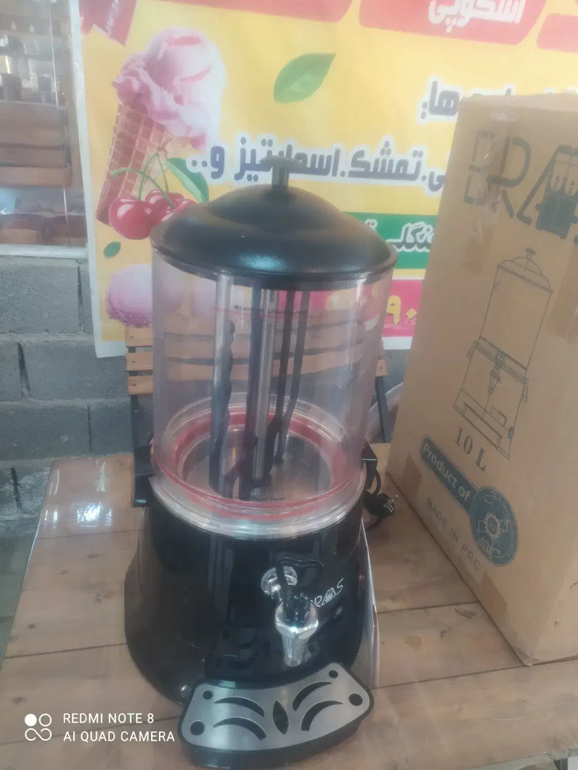 دستگاه شیر داغ کن|کافی‌شاپ و رستوران|رشت, چله خانه|دیوار