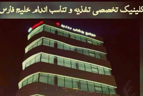 فروش مطب یا دفتر شرکت با تجهیزات اداری|فروش دفتر کار، اتاق اداری، مطب|عسلویه, |دیوار