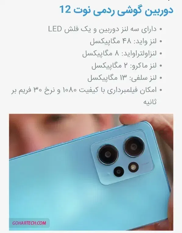 شیائومیRedmi Not 12|موبایل|کاشان, ۲۲ بهمن|دیوار