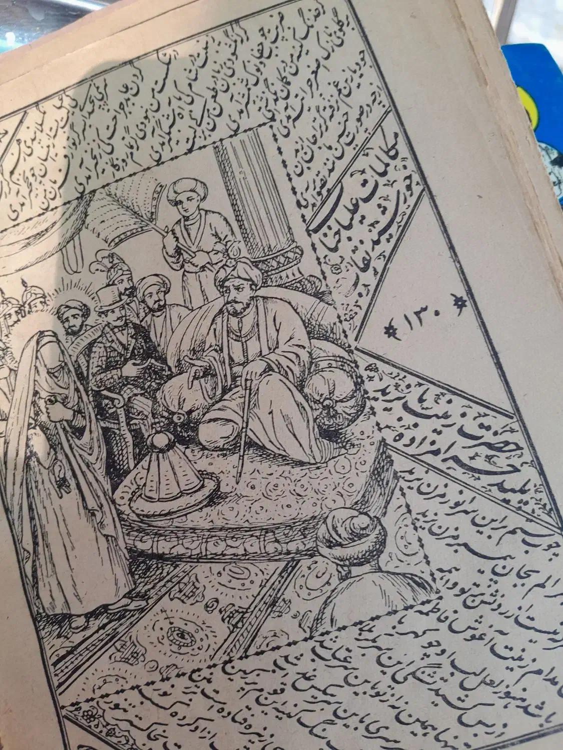 چنتا کتاب قدیمی|کتاب و مجله تاریخی|بوشهر, |دیوار