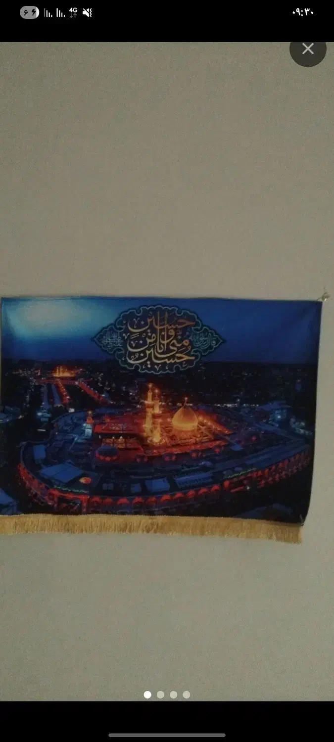 پرچم|پادری|قم, نیروگاه|دیوار