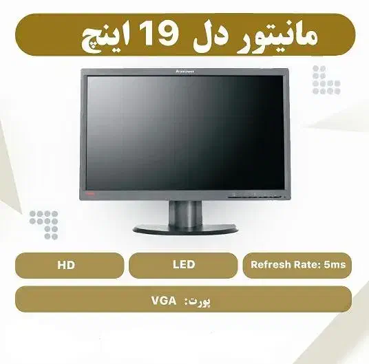 مانیتور 19 اینچی DELL|قطعات و لوازم جانبی رایانه|محمدیه-قزوین, |دیوار