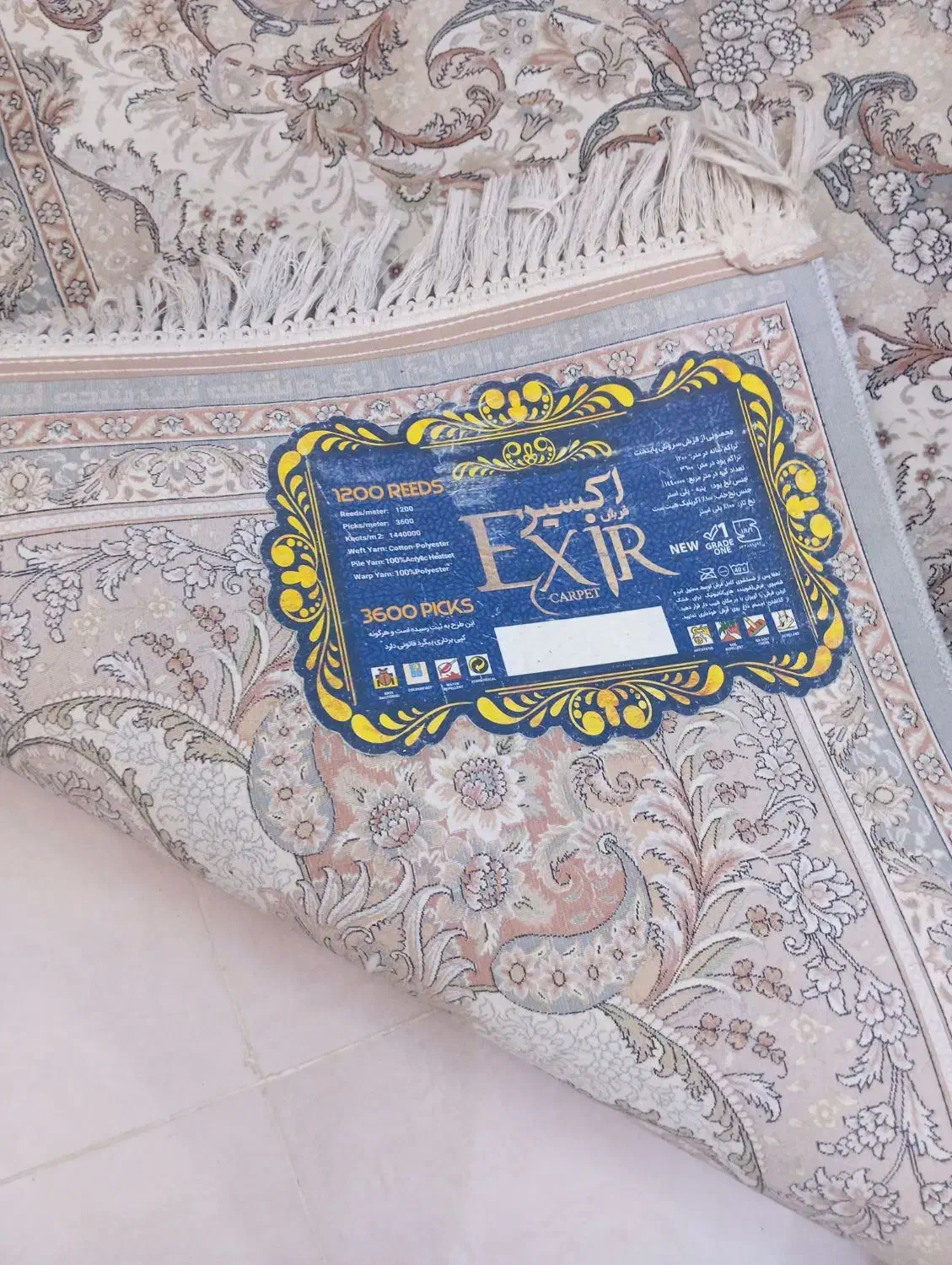 فرش 9متری|فرش|ملارد, |دیوار