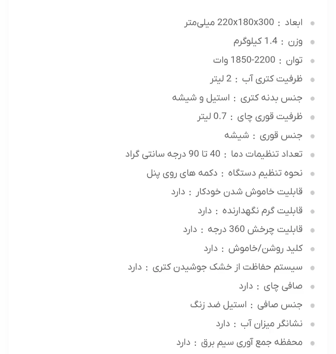 چایساز برقی رو‌همی حرفه ای بیم|سماور، چای‌ساز، قهوه‌ساز|قم, پردیسان|دیوار