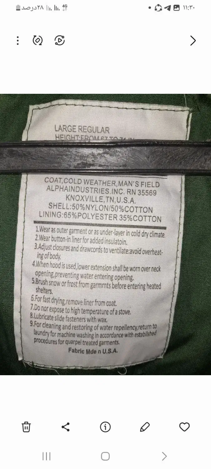 اورکت آلفا|لباس|آباده, |دیوار