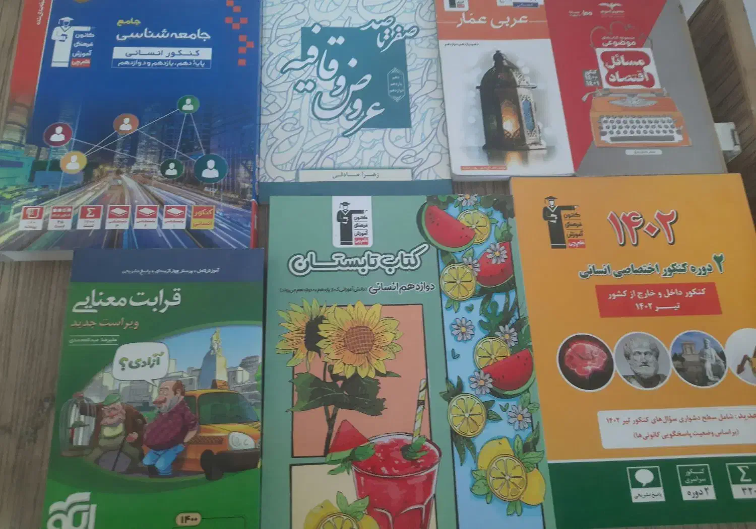 کتاب تست کنکور|کتاب و مجله آموزشی|مبارکه, |دیوار