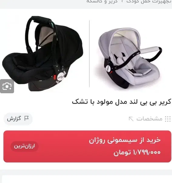 کریر بیبی لند|کالسکه و لوازم جانبی|تهران, صد دستگاه|دیوار