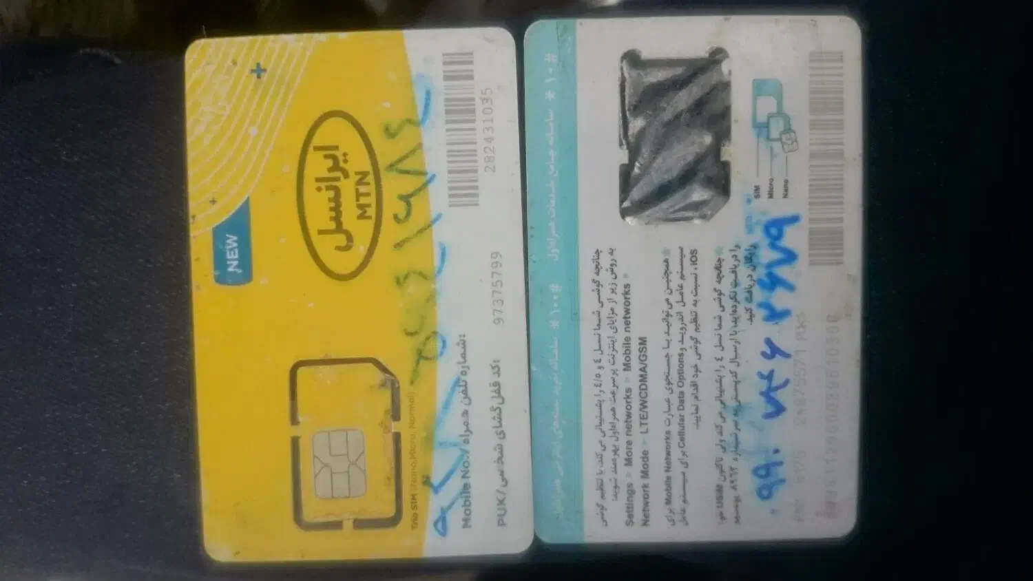 سیمکارت ایرانسل و همراه اول|سیم‌کارت|قم, بنیاد|دیوار