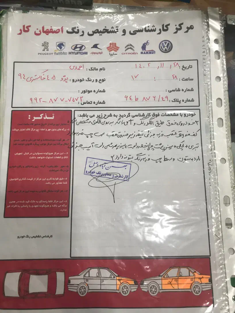 ۴۰۵ مدل ۹۵ دوگانه کارخانه|خودرو سواری و وانت|دوگنبدان, |دیوار