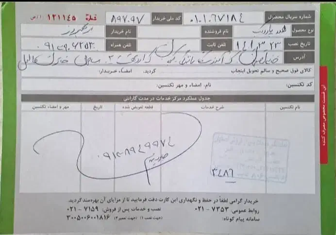 هود کن مدل پاردیک پلاس، در حد نو|هود|اصفهان, مارچین|دیوار