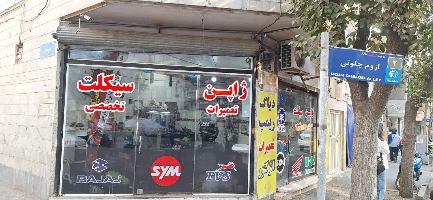 ۳۵ متر مغازه احمد حسینی مناسب تمام مشاغل|اجارهٔ مغازه و غرفه|تهران, شهرک ولیعصر جنوبی|دیوار