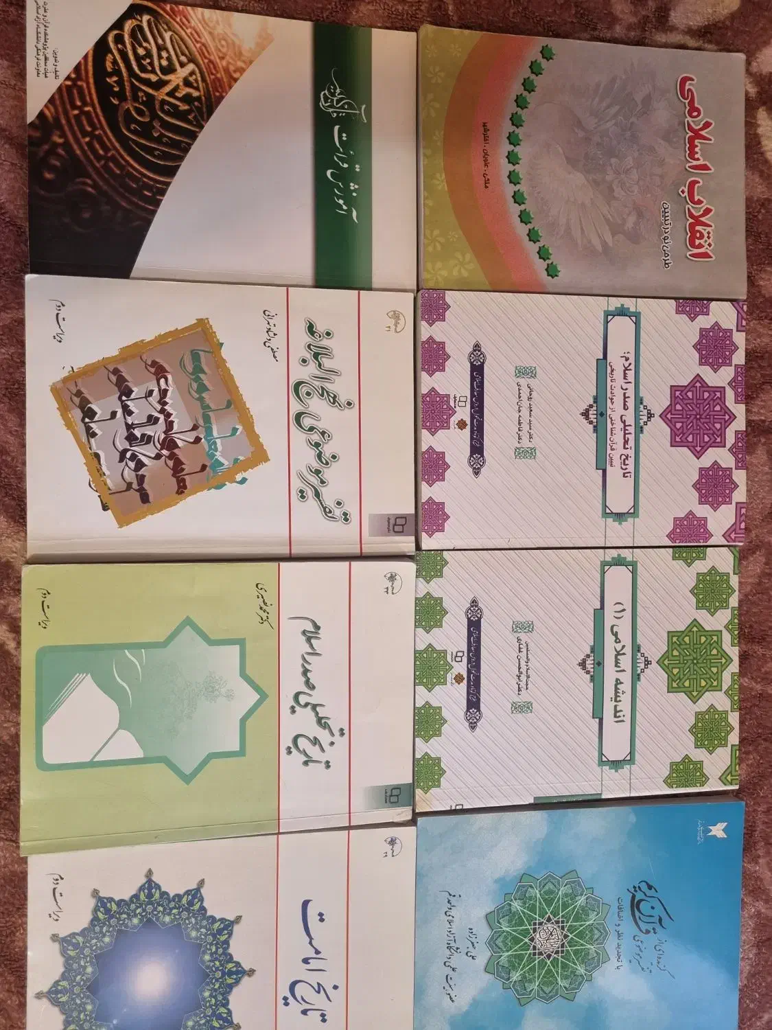 کتاب عمومی دانشگاهی|کتاب و مجله آموزشی|قم, باجک یک|دیوار