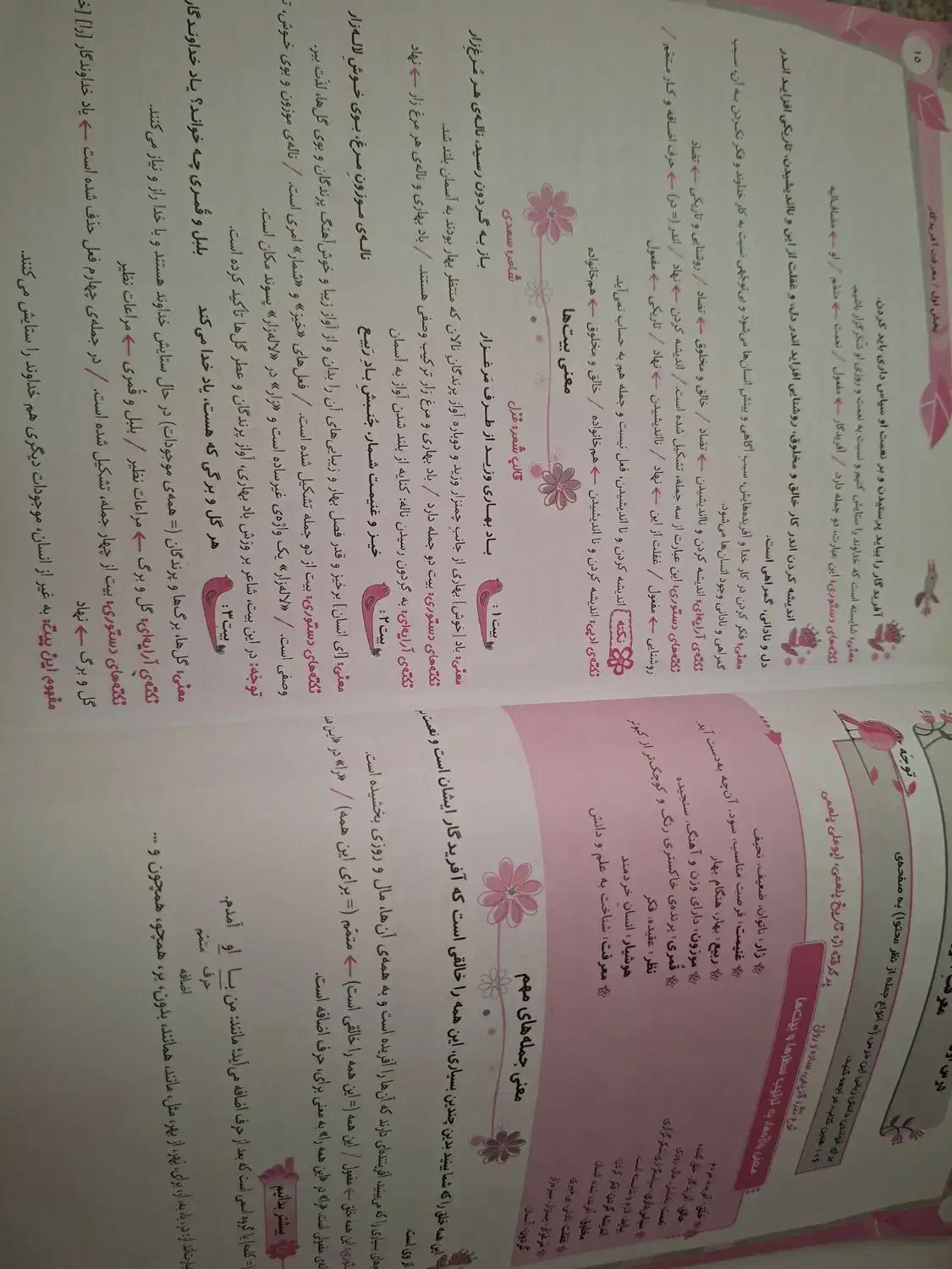 فارسی طالب تبار سه سطحی قلم کتاب تیزهوشان کلاس ششم|کتاب و مجله آموزشی|رشت, دباغیان|دیوار