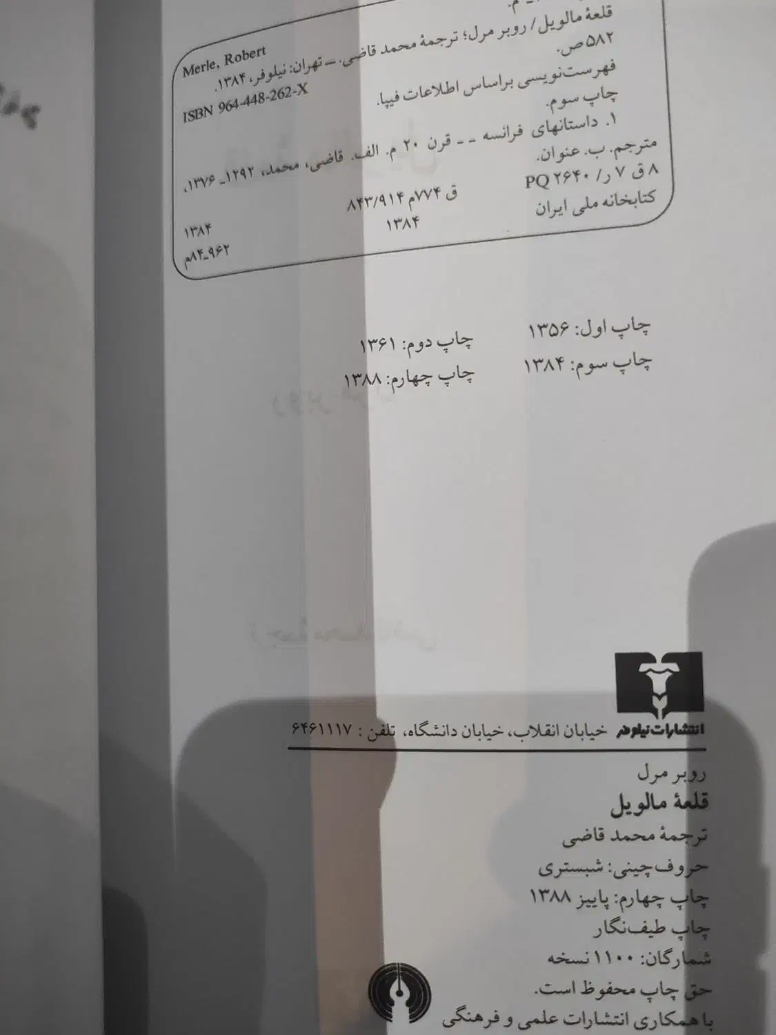 کتاب قلعه مالویل،خداحافظ گاری کوپر و صد سال تنهایی|کتاب و مجله ادبی|تهران, جیحون|دیوار