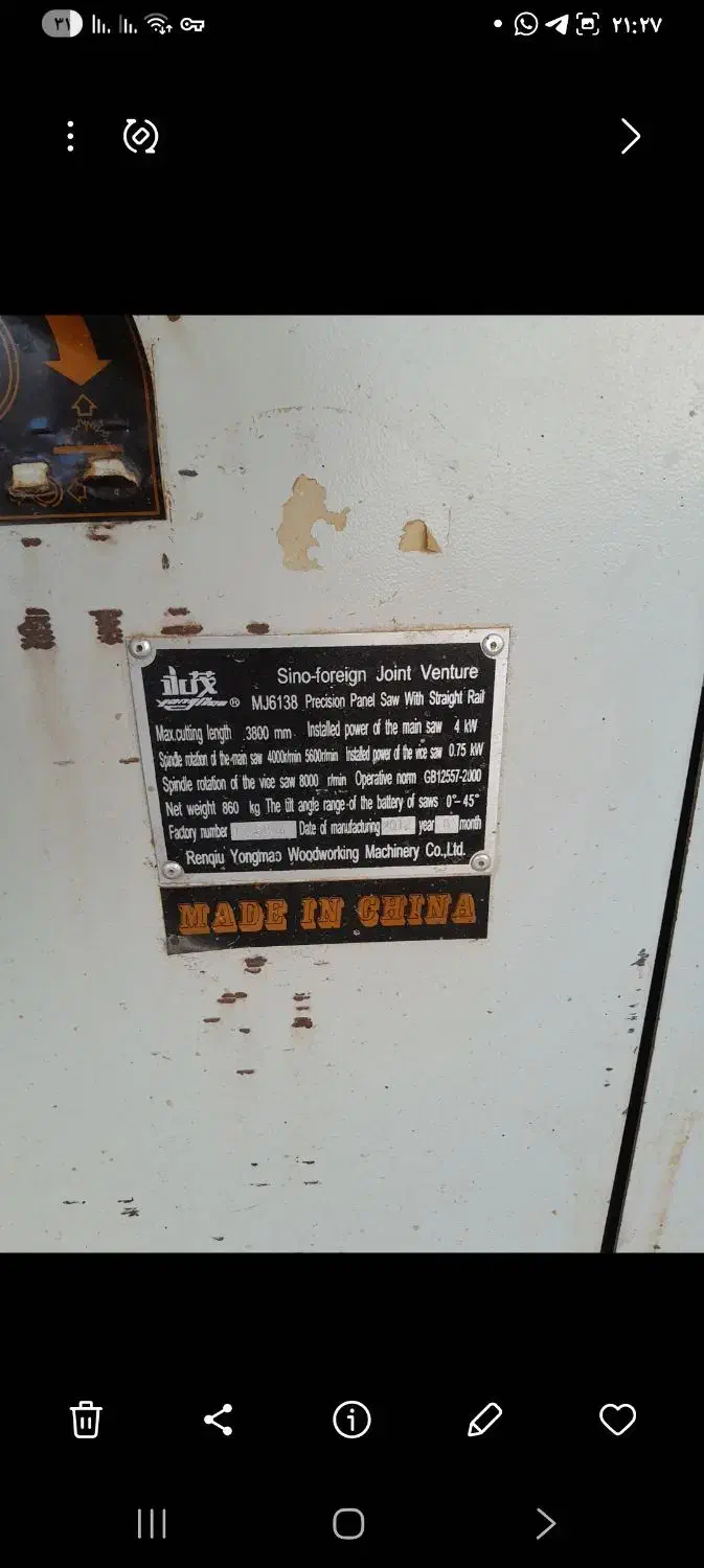 پنل بر|ابزارآلات|ایزدخواست, |دیوار