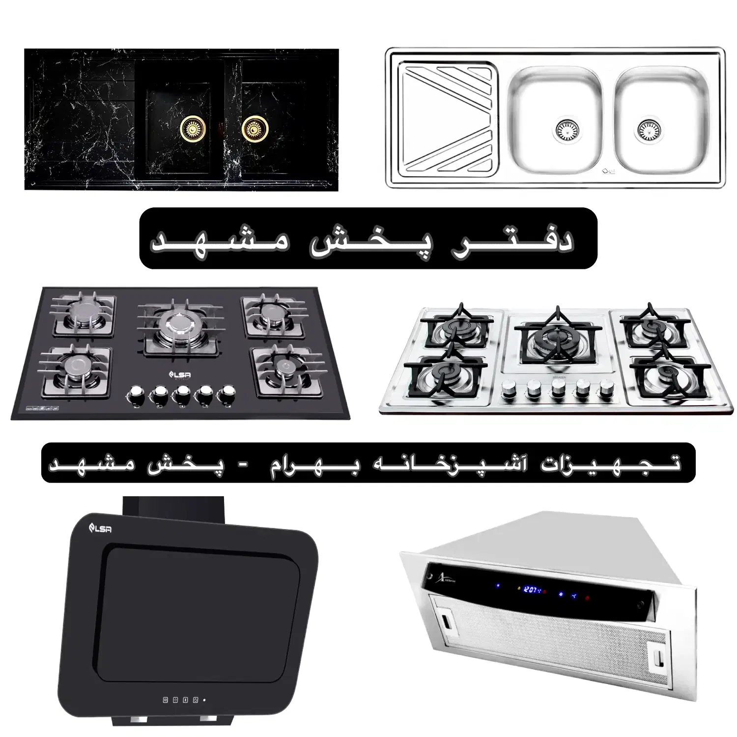 سینک گرانیتی هود گاز توکار سینگ رومیزی گلد کدB211|مصالح و تجهیزات ساختمان|مشهد, ایثارگران|دیوار