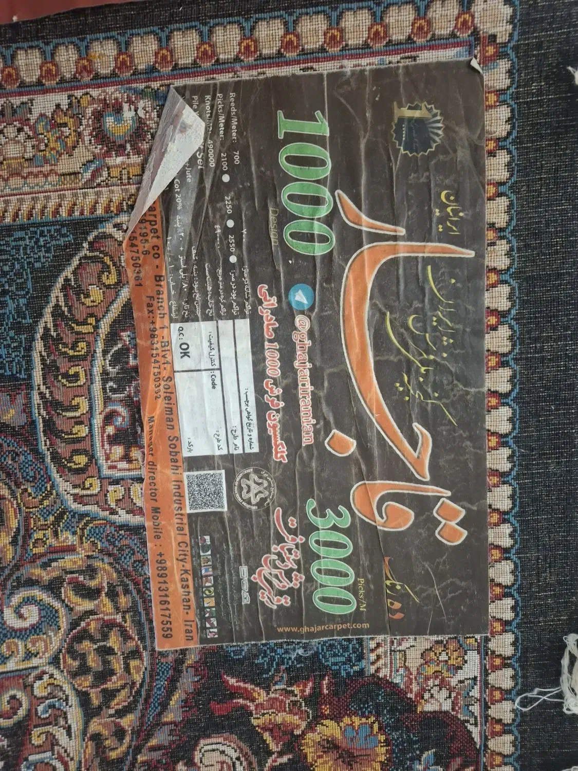 سلام فرش ۱۲متری|فرش|بروجرد, |دیوار