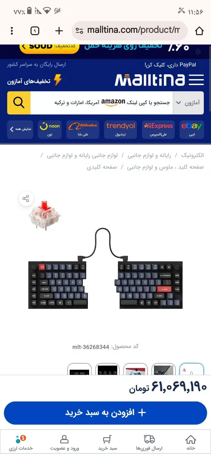 کیبورد مکانیکال برند keychron|قطعات و لوازم جانبی رایانه|تهران, تهرانپارس غربی|دیوار