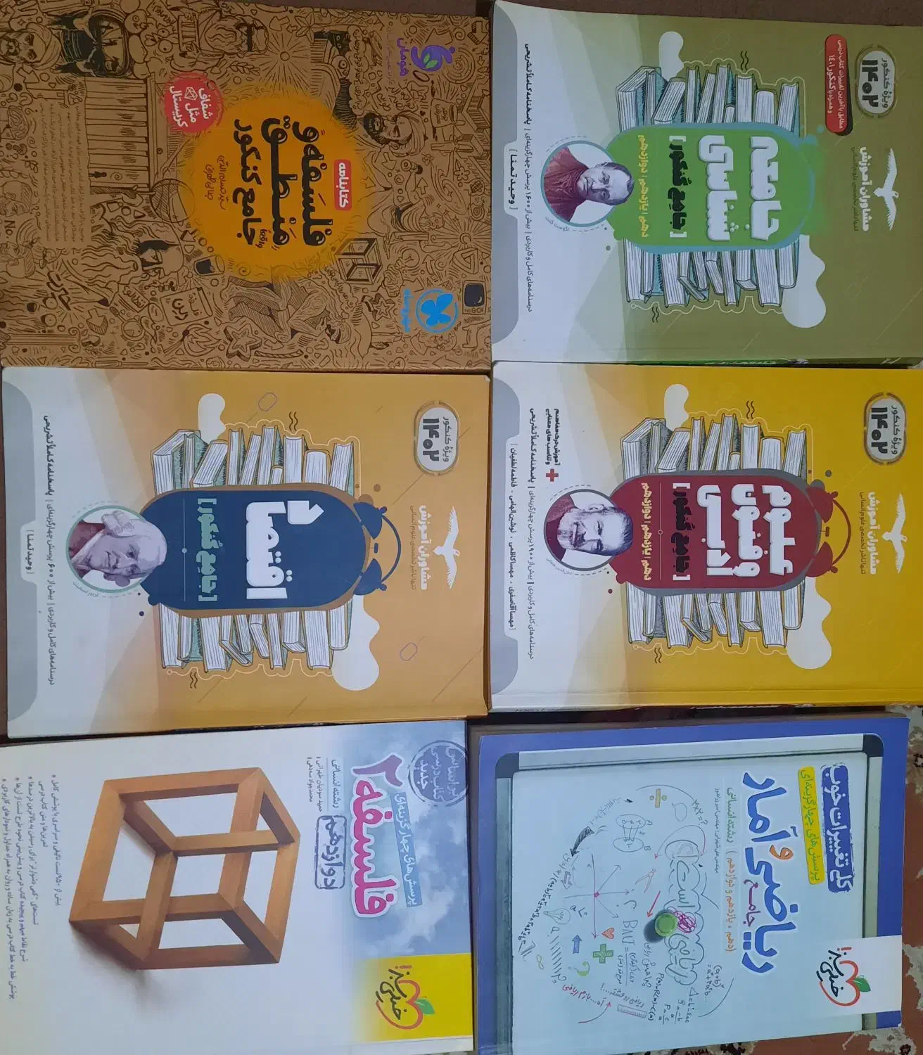 فروش کتاب کنکور انسانی|کتاب و مجله آموزشی|بابلسر, |دیوار