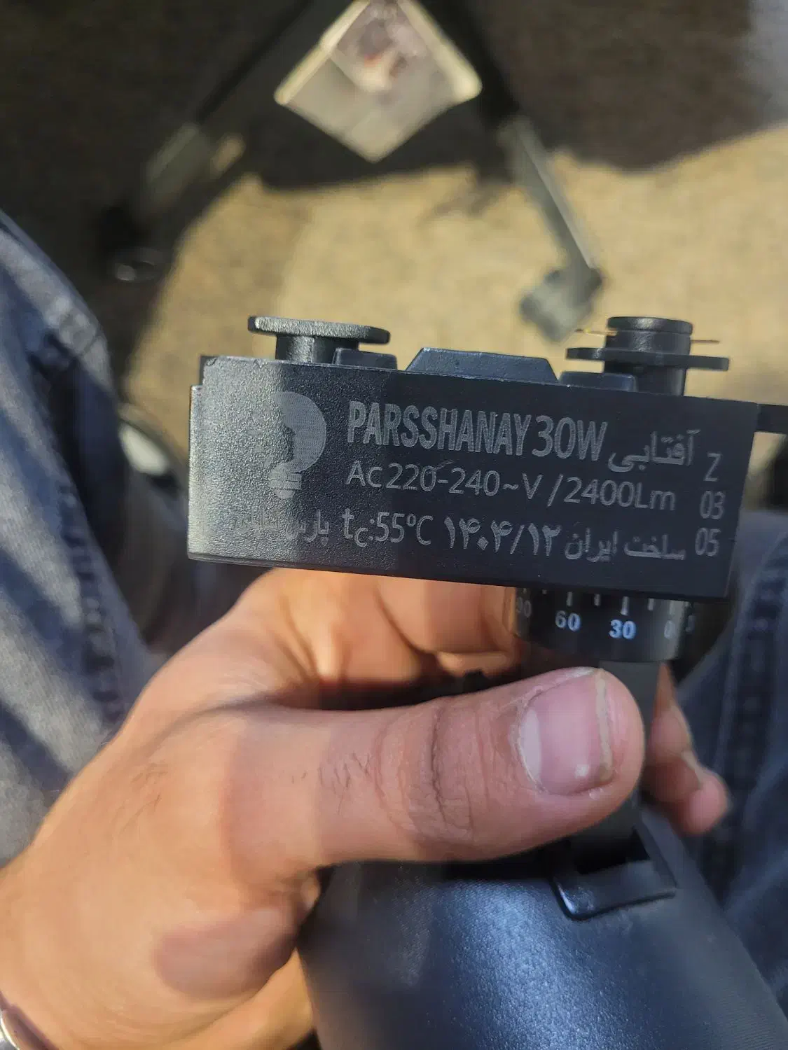 هالوژن ریلی|لامپ و چراغ|مشهد, هفت تیر (حافظ)|دیوار