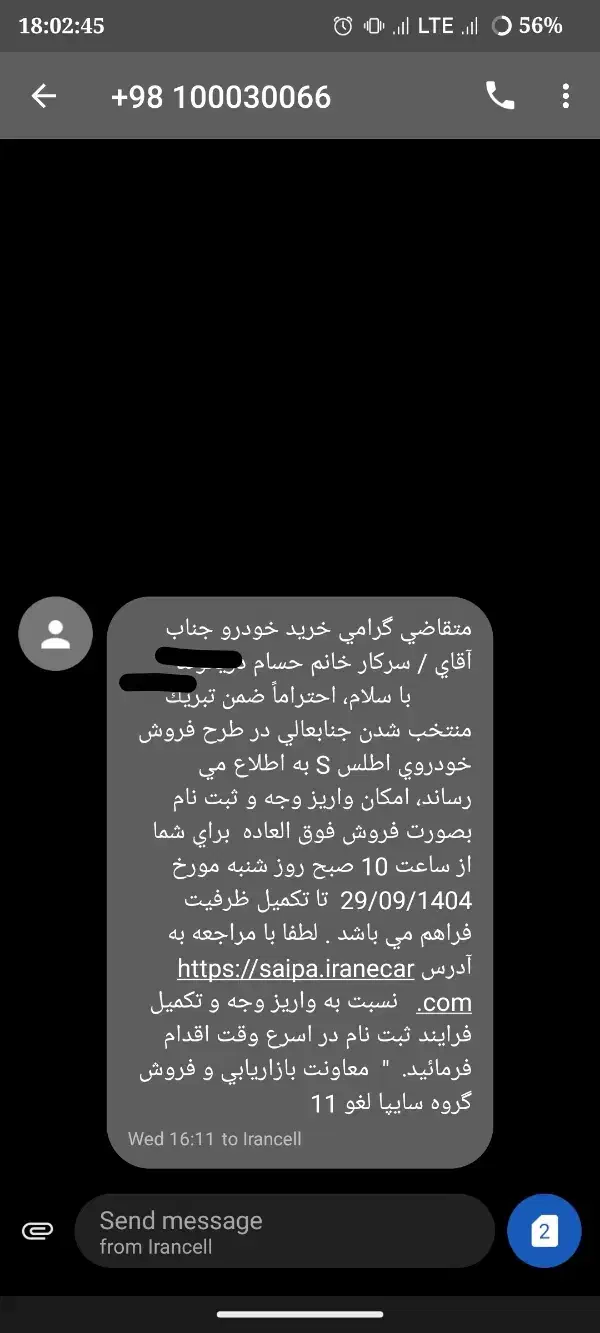 حواله خودرو اطلس s فروش فوری 90 روزه|خودرو سواری و وانت|خرم‌آباد, |دیوار