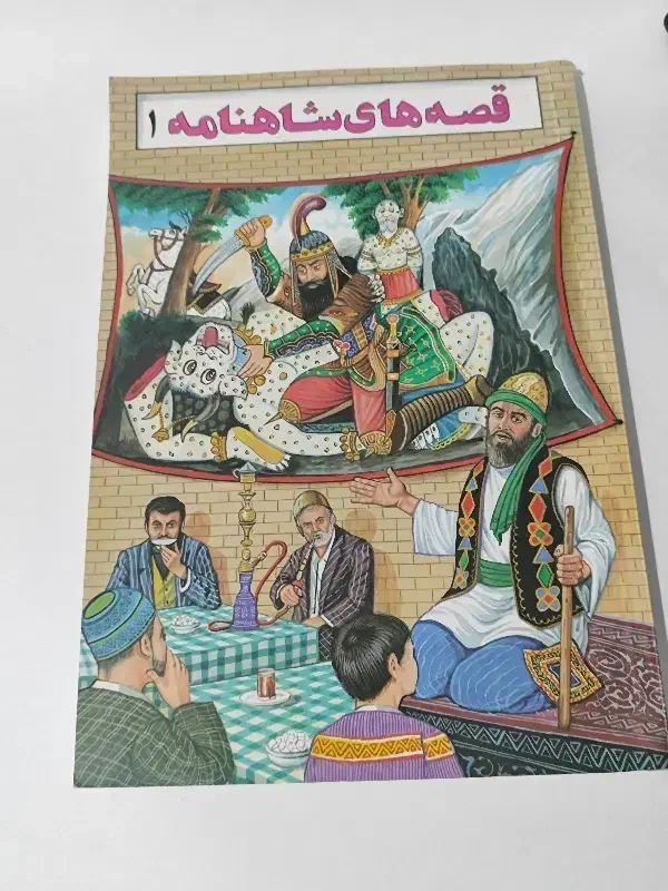 چند عدد کتاب دست دوم دانشجویی و داستانی|کتاب و مجله آموزشی|رشت, سعدی (تختی)|دیوار