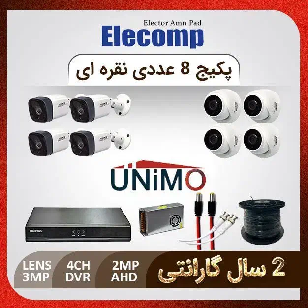 ضبط صدا/پکیج انواع دوربین مدار بسته اقساطی ضدآب|دوربین مداربسته|تبریز, |دیوار