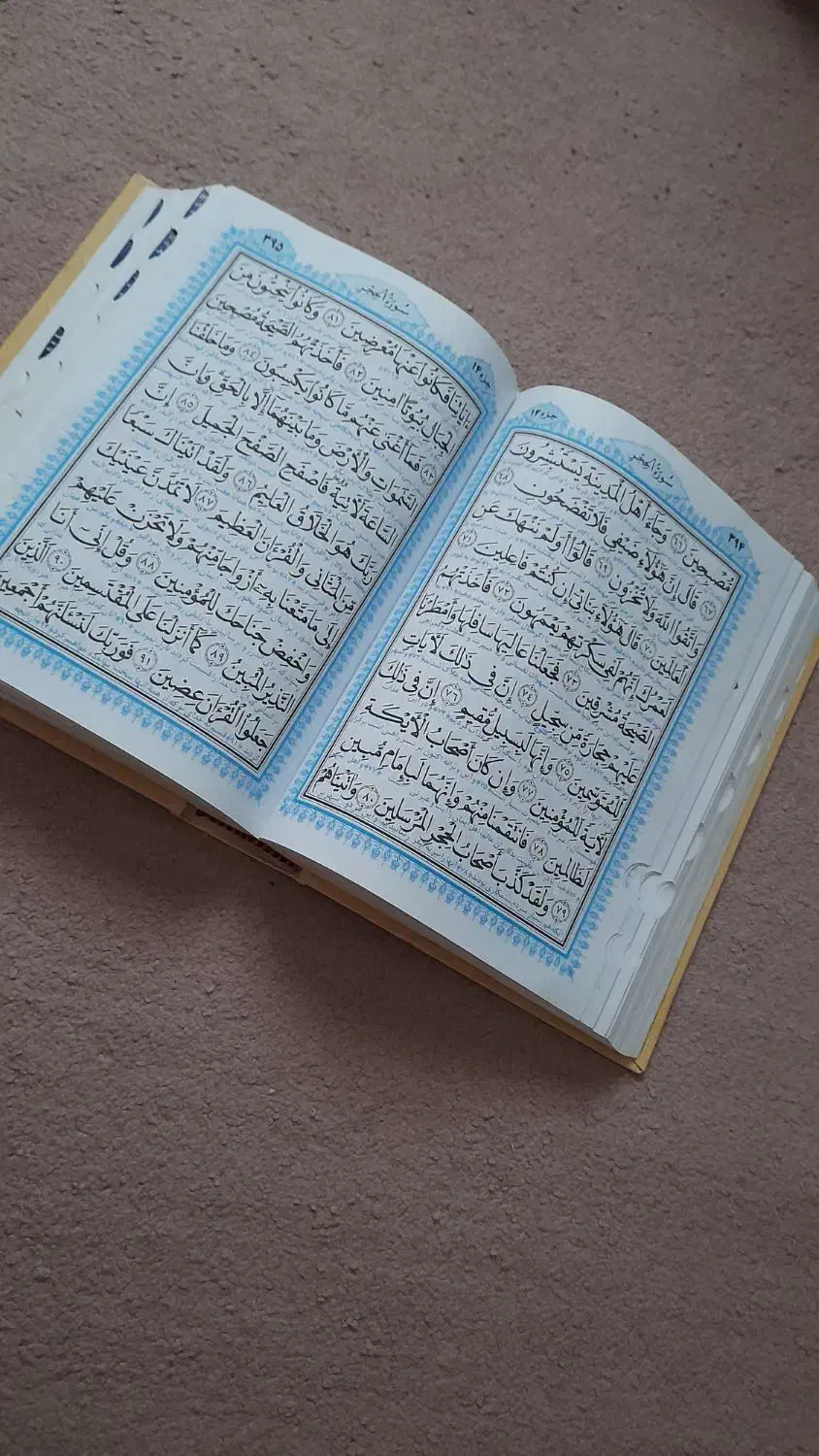 قرآن و مفاتیح|کتاب و مجله مذهبی|پرند, فاز ۲|دیوار